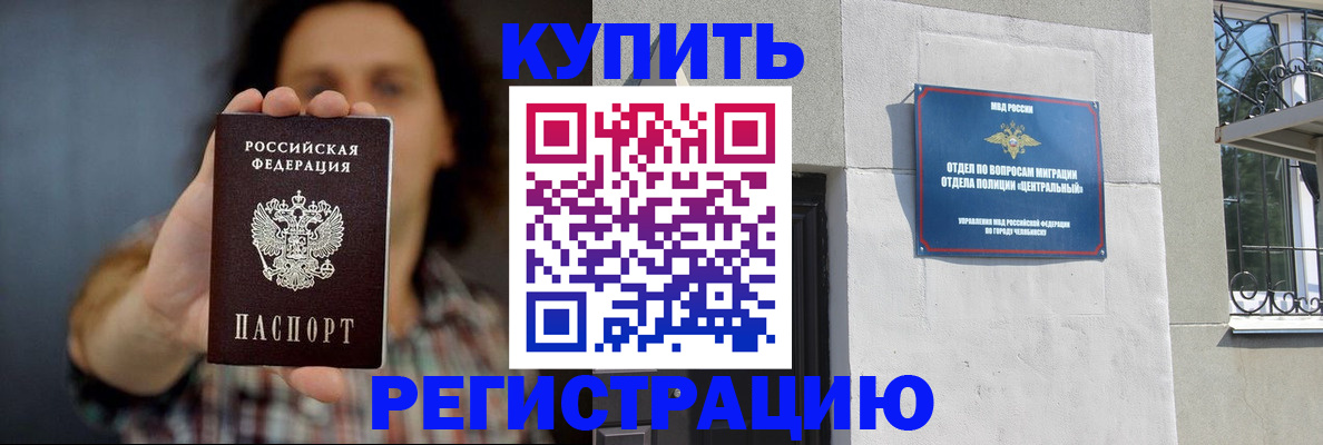 временная регистрация для школы в Краснозаводске