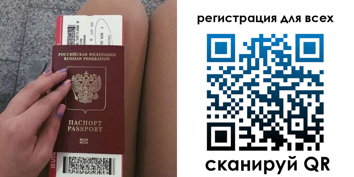 прописка для школы в Краснозаводске