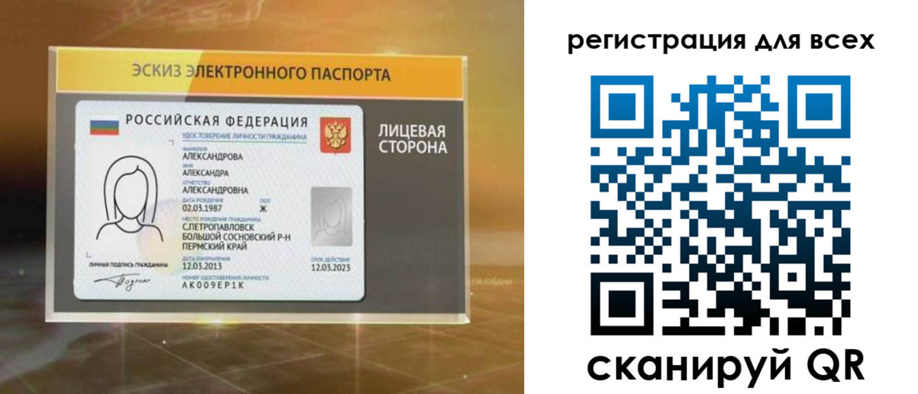регистрация для дет. сада в Краснозаводске