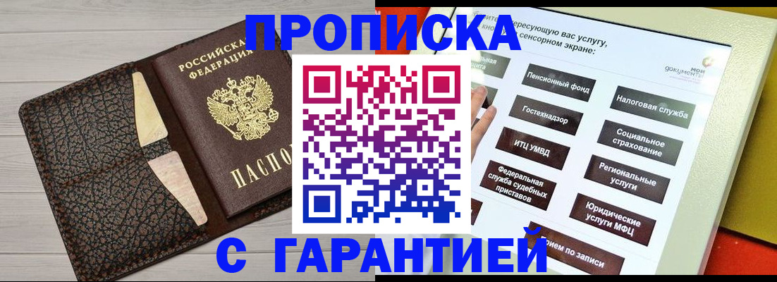 найти адрес прописки в Краснозаводске