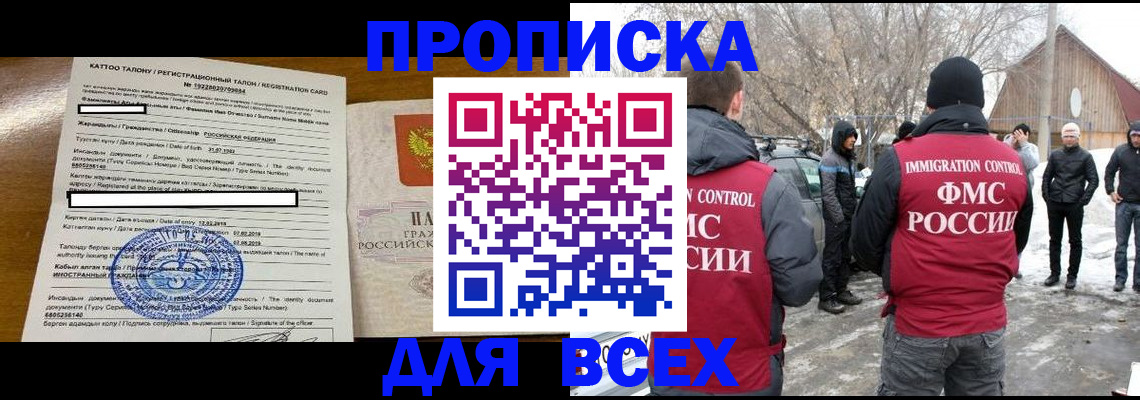 где прописаться в Краснозаводске