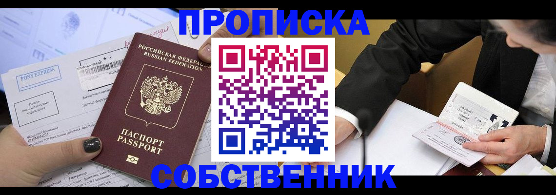 временная регистрация поиск в Краснозаводске