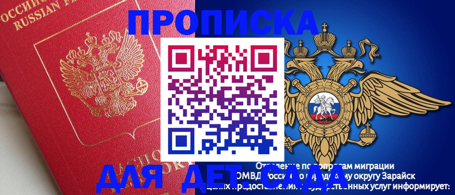 прописка в квартире в Краснозаводске