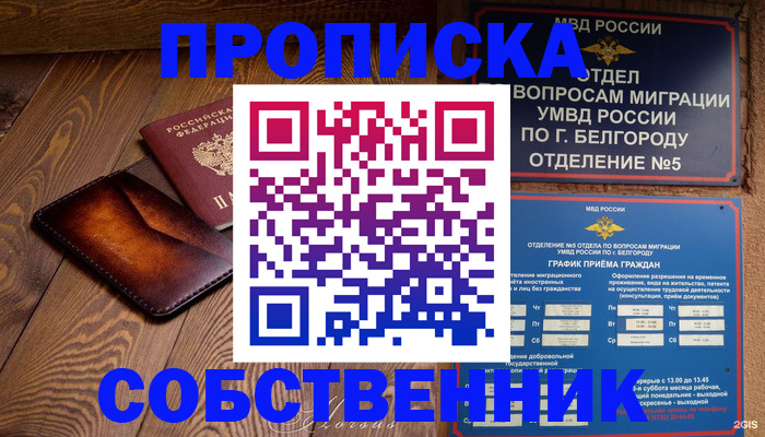 временная регистрация 2025 в Краснозаводске