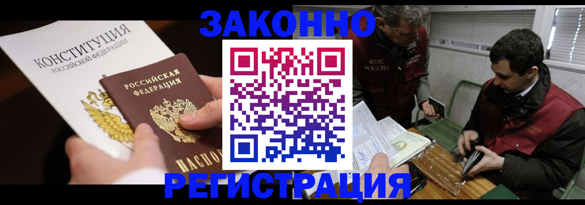 пропишу в квартире в Краснозаводске