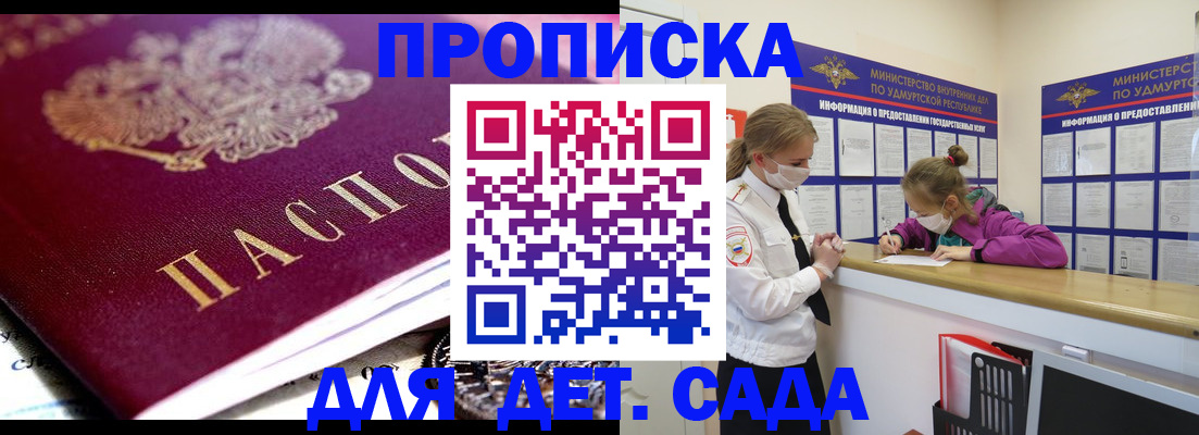 найти адрес прописки в Краснозаводске