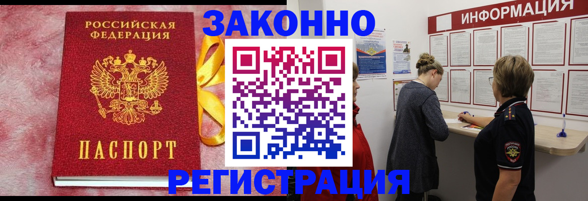 найти адрес прописки в Краснозаводске